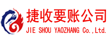 广丰追债公司